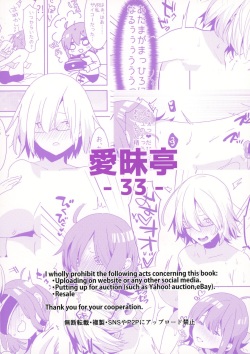 (Futaket 13) [Aimaitei (Aimaitei Umami)] Senpai, VR yori Motto Kimochi Ii Futanari Nama Ecchi Shimasen ka? (Fate/Grand Order) page 2