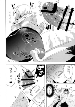 (Futaket 13) [Aimaitei (Aimaitei Umami)] Senpai, VR yori Motto Kimochi Ii Futanari Nama Ecchi Shimasen ka? (Fate/Grand Order) page 8