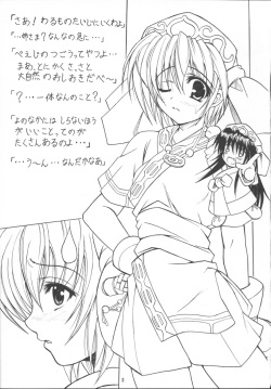 (C64) [Kurubushi-kai (Dowarukofu)] rimu (Samurai Spirits) page 2