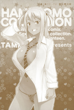 [Tamagoro] Hametomo Collection [Korean] page 3