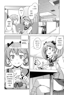[Tamagoro] Hametomo Collection [Korean] page 9