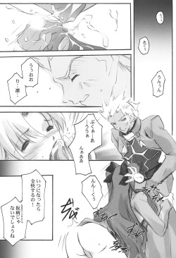 (SC24) [RYU-SEKI-DO (Nagare Hyo-go)] lachesis (Fate/stay night) page 3