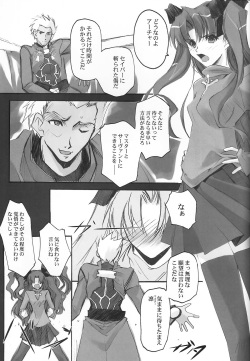 (SC24) [RYU-SEKI-DO (Nagare Hyo-go)] lachesis (Fate/stay night) page 4