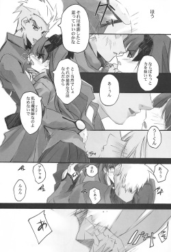 (SC24) [RYU-SEKI-DO (Nagare Hyo-go)] lachesis (Fate/stay night) page 5