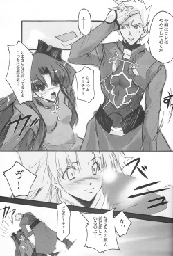 (SC24) [RYU-SEKI-DO (Nagare Hyo-go)] lachesis (Fate/stay night) page 8