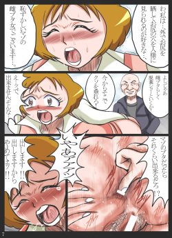 [Minagi Eki Higashi Guchi (Nishiguchi Minagi)] Kougyaku Maso Jukujo Kanraku Funsha Ojoku Higyaku Jukujo Momozono Ayumi (Fresh PreCure!) page 7