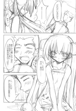 (C72) [NECORO-GIRL (Naipeta)] Pep×tide -peptide- (Kodomo no Jikan) page 10
