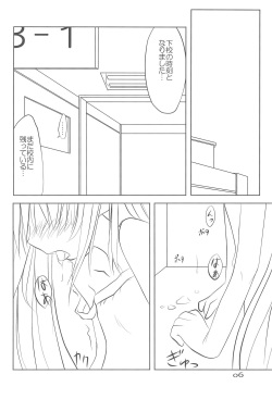 (C72) [NECORO-GIRL (Naipeta)] Pep×tide -peptide- (Kodomo no Jikan) page 6