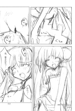 (C72) [NECORO-GIRL (Naipeta)] Pep×tide -peptide- (Kodomo no Jikan) page 7