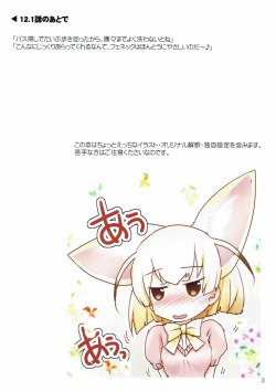 (COMIC1☆11) [Aruku Denpatou no Kai (Kimura Shuuichi, Touka)] No No No -Kansatsu Friends- (Kemono Friends) page 2