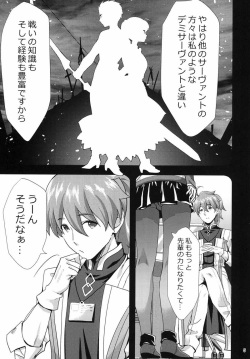 (C92) [Kamikire Basami (Yasuyuki)] Senpai Watashi to Shimasen ka? (Fate/Grand Order) page 4