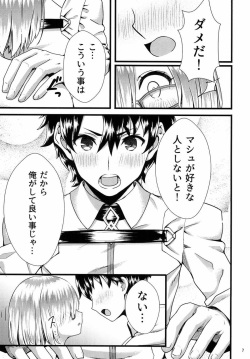 (C92) [Kamikire Basami (Yasuyuki)] Senpai Watashi to Shimasen ka? (Fate/Grand Order) page 6