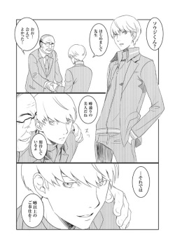 [Ran] Mobu Shu Zentei Ashi Shu Manga (Mikansei Genkō) page 3