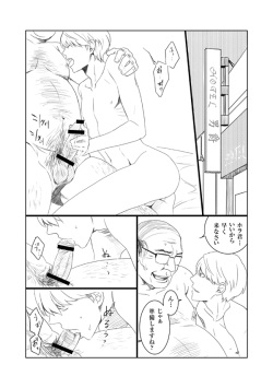 [Ran] Mobu Shu Zentei Ashi Shu Manga (Mikansei Genkō) page 4