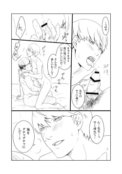 [Ran] Mobu Shu Zentei Ashi Shu Manga (Mikansei Genkō) page 5