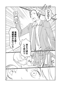 [Ran] Mobu Shu Zentei Ashi Shu Manga (Mikansei Genkō) page 6