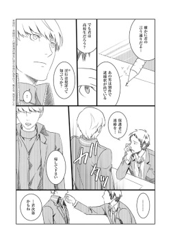 [Ran] Mobu Shu Zentei Ashi Shu Manga (Mikansei Genkō) page 8