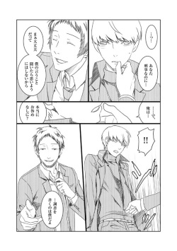 [Ran] Mobu Shu Zentei Ashi Shu Manga (Mikansei Genkō) page 9