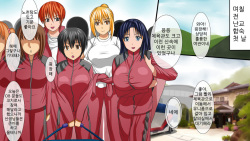 [PinkHarlem] Sports Shoujo Netorare Rankou Gasshuku!! [Korean] [KYR] page 7