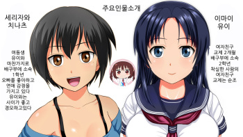 [PinkHarlem] Sports Shoujo Netorare Rankou Gasshuku!! [Korean] [KYR] cover
