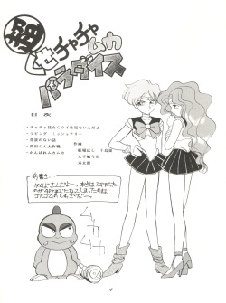 (C46) [Itaba Tatamiten (Itaba Hiroshi)] Chou Kuse Chacha Muka Paradise (Various) page 4