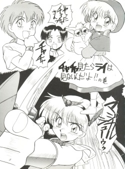 (C46) [Itaba Tatamiten (Itaba Hiroshi)] Chou Kuse Chacha Muka Paradise (Various) page 5