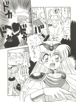 (C46) [Itaba Tatamiten (Itaba Hiroshi)] Chou Kuse Chacha Muka Paradise (Various) page 6