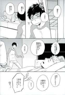 (CCOsaka109) [PinkJunkie (Izumi Aki)] Tokonatsu HONEYMOON (Persona 5) page 10