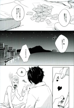 (CCOsaka109) [PinkJunkie (Izumi Aki)] Tokonatsu HONEYMOON (Persona 5) page 2