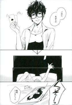 (CCOsaka109) [PinkJunkie (Izumi Aki)] Tokonatsu HONEYMOON (Persona 5) page 3