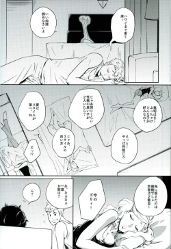 (CCOsaka109) [PinkJunkie (Izumi Aki)] Tokonatsu HONEYMOON (Persona 5) page 4