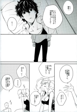 (CCOsaka109) [PinkJunkie (Izumi Aki)] Tokonatsu HONEYMOON (Persona 5) page 5