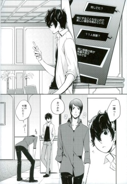 (CCOsaka109) [PinkJunkie (Izumi Aki)] Tokonatsu HONEYMOON (Persona 5) page 8