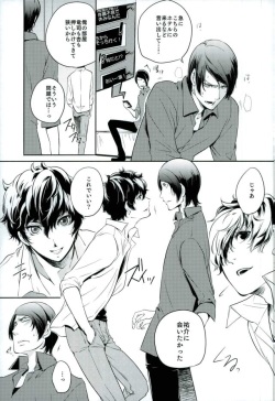 (CCOsaka109) [PinkJunkie (Izumi Aki)] Tokonatsu HONEYMOON (Persona 5) page 9