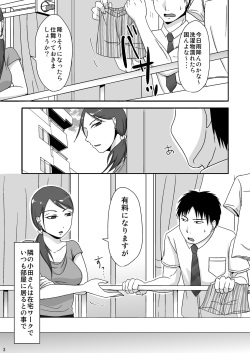 [TTSY (Kurogane)] Otonari-san to Enkou Seikatsu page 3