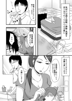 [TTSY (Kurogane)] Otonari-san to Enkou Seikatsu page 4