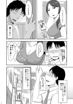[TTSY (Kurogane)] Otonari-san to Enkou Seikatsu page 5