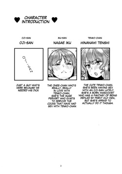 [Subachikyu! (Subachi)] Tenshi-chan to Iku-san ga Oji-san to Nakayoshi Ecchi Suru Hon (Touhou Project) [English] [desudesu] [Digital] page 3