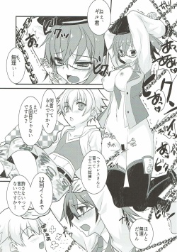 (Ou no Utsuwa Grail Oath 3) [Nekomarudow. (Tadima Yoshikadu)] Gil-kun to Shota Sukebe Shiyou to Shite Gekokujou Sareru Hon. (Fate/Grand Order) page 2