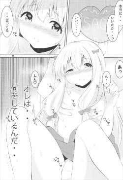 (C92) [Nounai PG (NEO Kusano)] Nii-san, Onegai… (Eromanga Sensei) page 2
