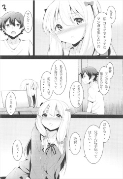 (C92) [Nounai PG (NEO Kusano)] Nii-san, Onegai… (Eromanga Sensei) page 3