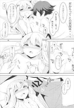 (C92) [Nounai PG (NEO Kusano)] Nii-san, Onegai… (Eromanga Sensei) page 4