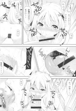 (C92) [Nounai PG (NEO Kusano)] Nii-san, Onegai… (Eromanga Sensei) page 5