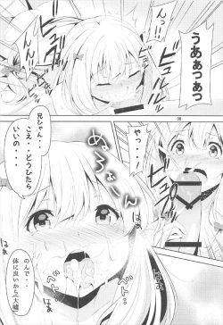(C92) [Nounai PG (NEO Kusano)] Nii-san, Onegai… (Eromanga Sensei) page 7