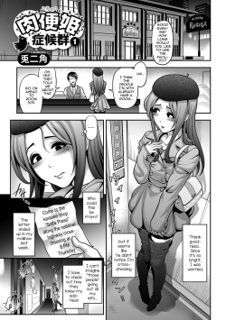 [Tonikaku] Nikubenki Shoukougun 1 (Gekkan Web Otoko no Ko-llection! S Vol. 11) [English] [mysterymeat3] [Digital] page 1