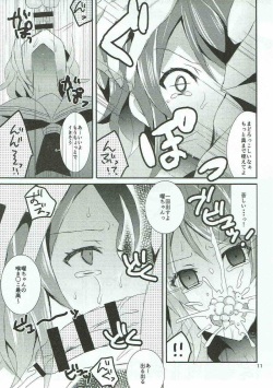 [Akino Melpa (Akino Melpa)] Chika-chan, Anone. (Love Live! Sunshine!!) page 10