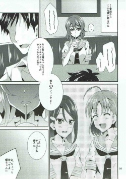 [Akino Melpa (Akino Melpa)] Chika-chan, Anone. (Love Live! Sunshine!!) page 4