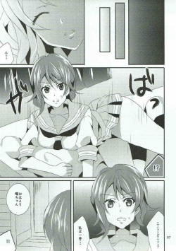 [Akino Melpa (Akino Melpa)] Chika-chan, Anone. (Love Live! Sunshine!!) page 6