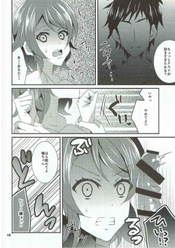 [Akino Melpa (Akino Melpa)] Chika-chan, Anone. (Love Live! Sunshine!!) page 7