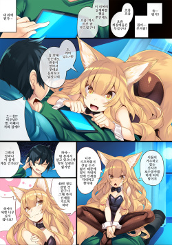 [LockerRoom (100yen Locker)] Fox Ni | 팍스 두 번째 [Korean] [LWND] [Digital] page 2